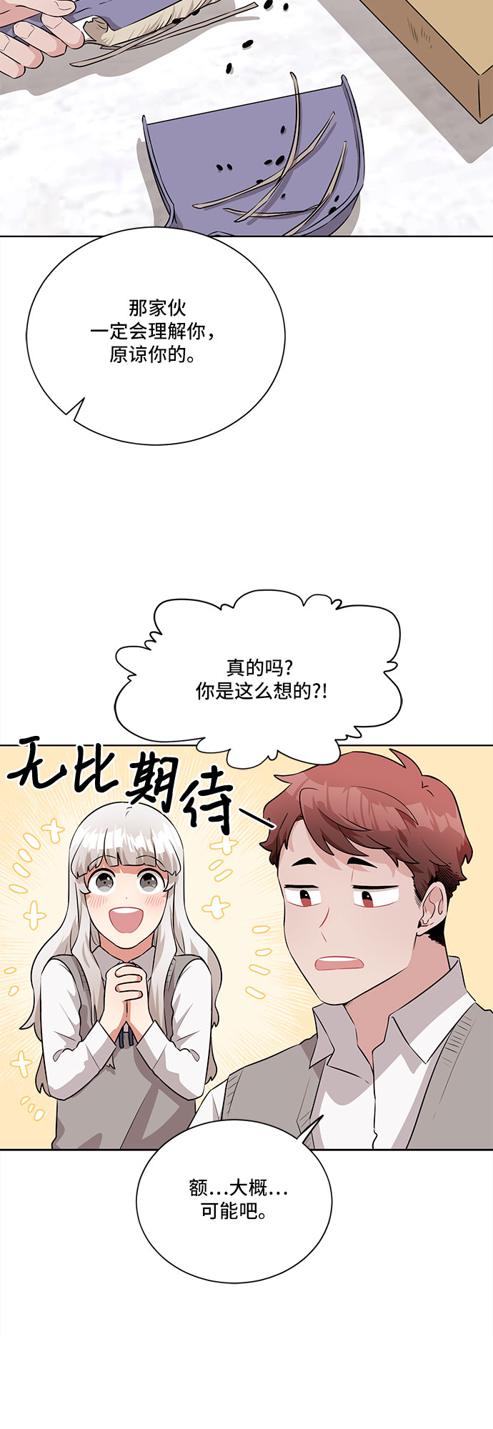第18话7