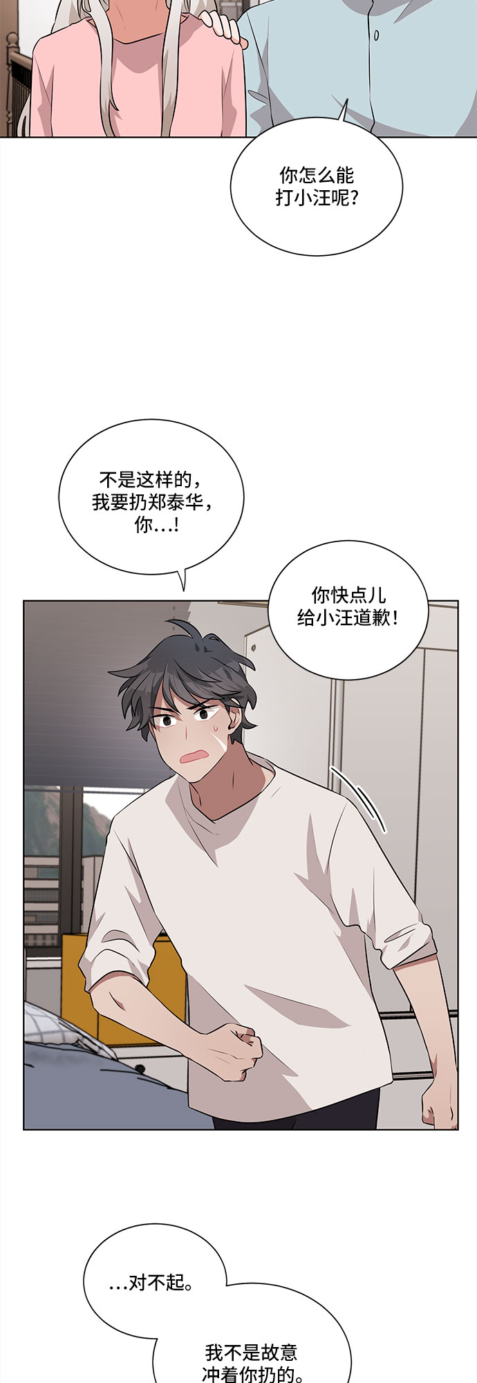 第19话17