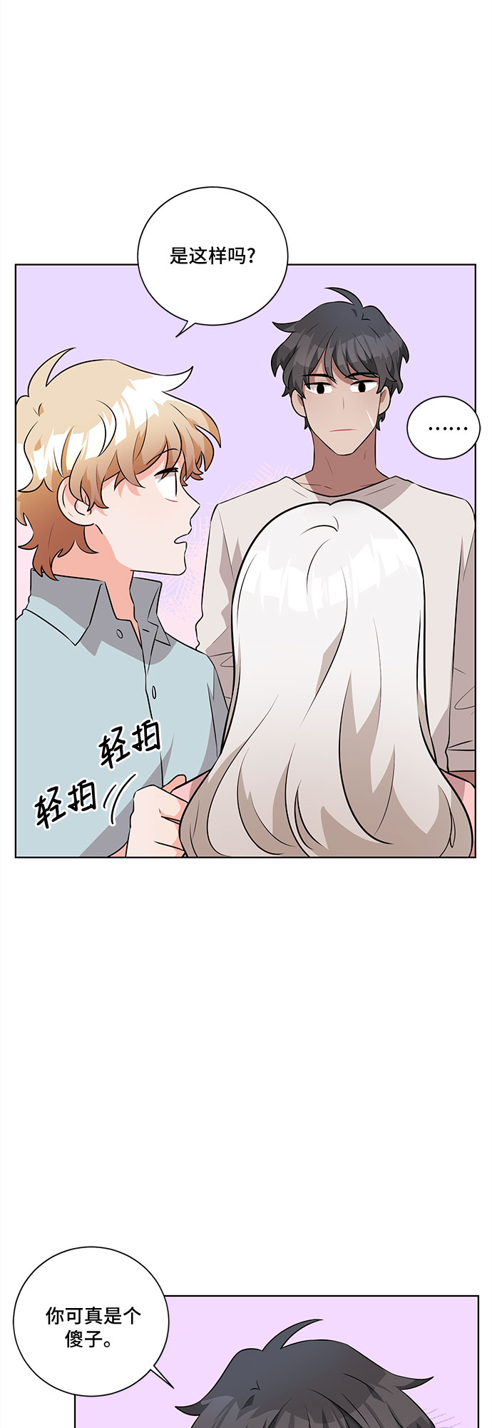 第19话34