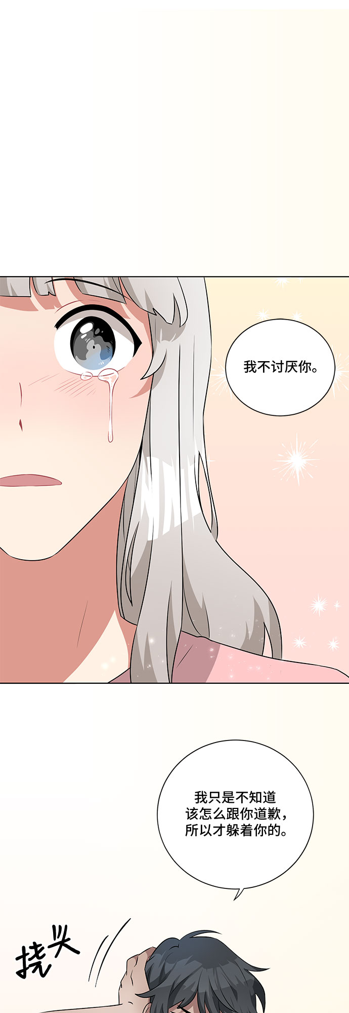 第19话36