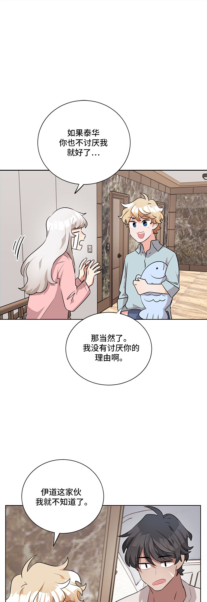 第19话42