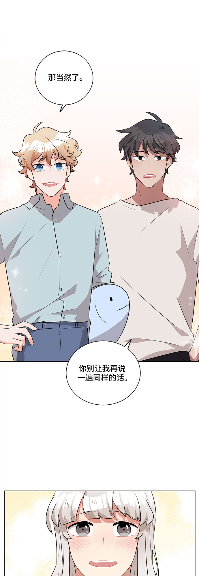 第19话45