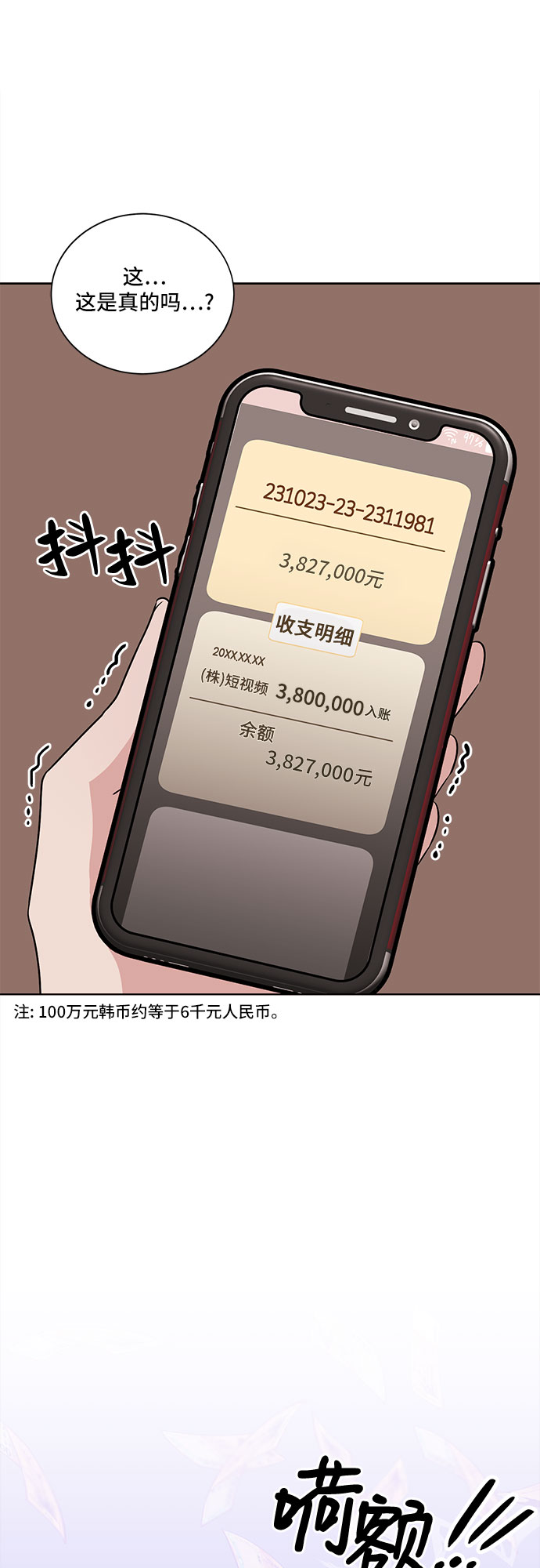 第19话64