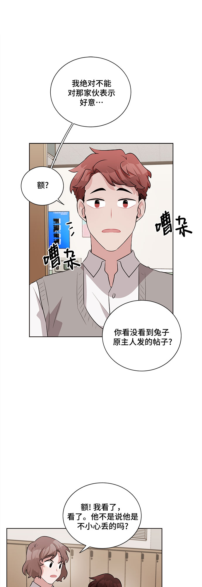 第20话18