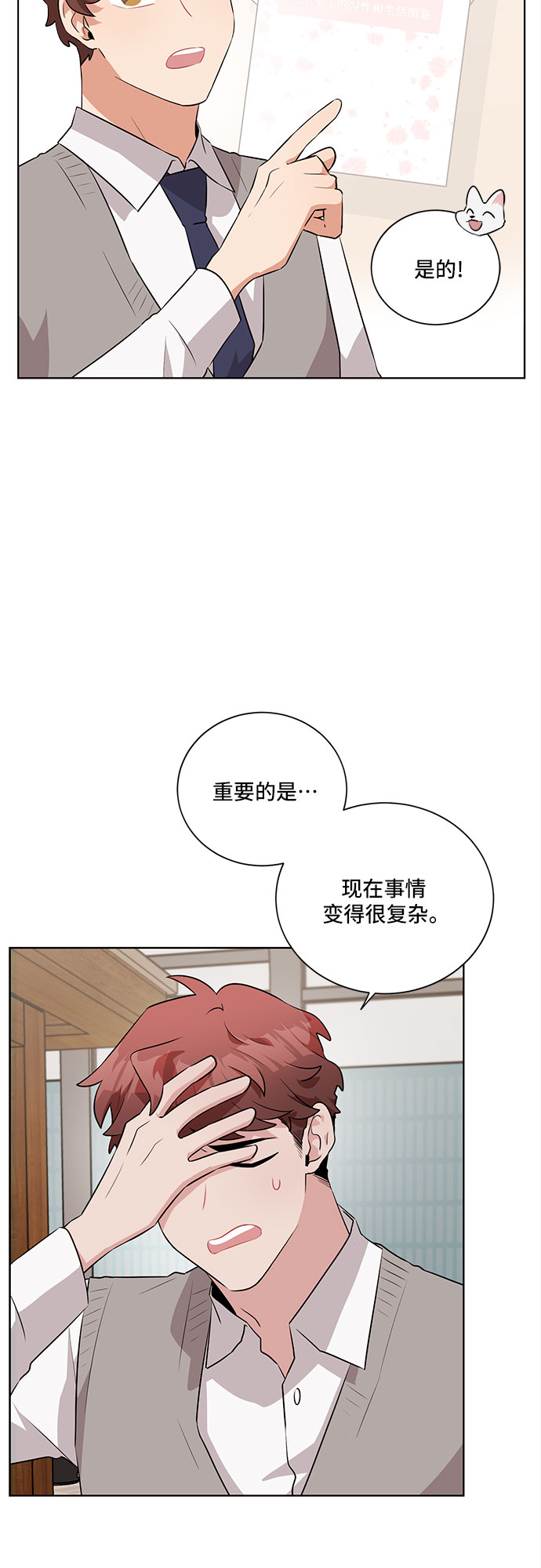 第20话40