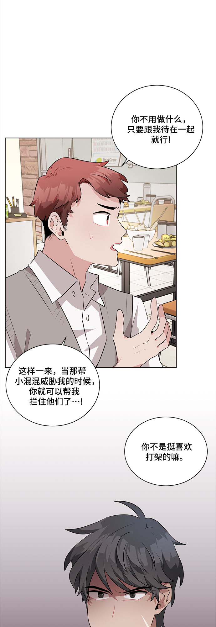 第21话15