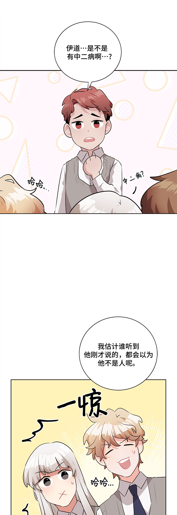 第21话29