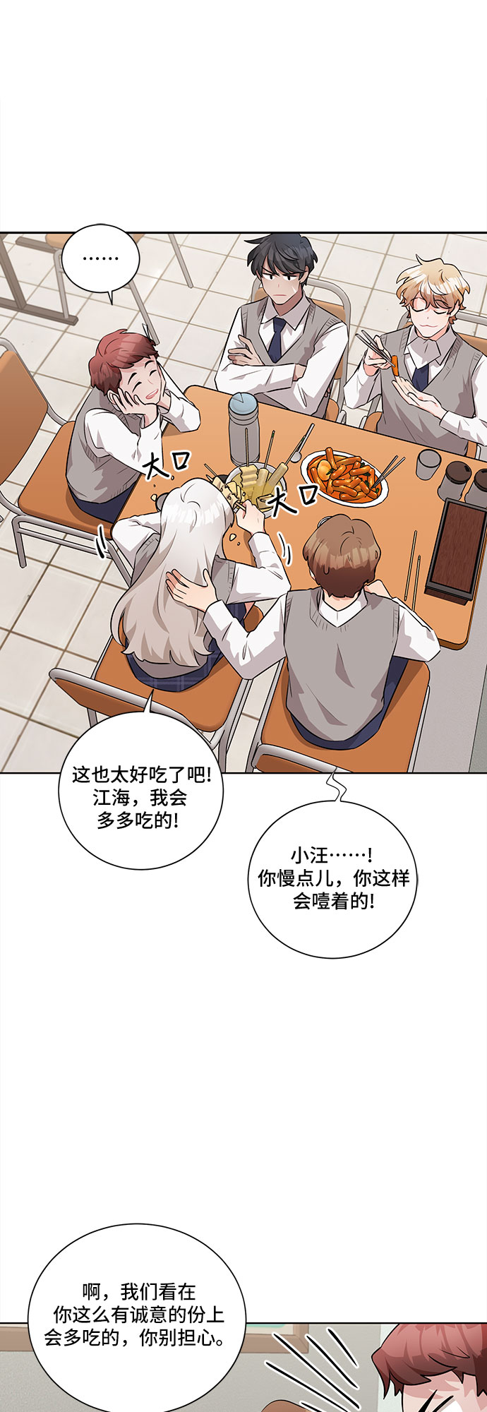 第21话3