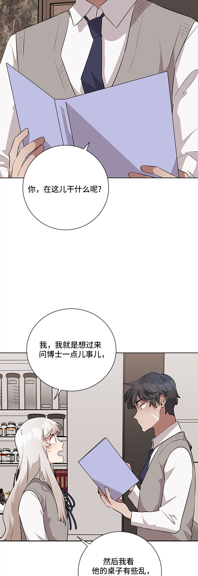 第22话7