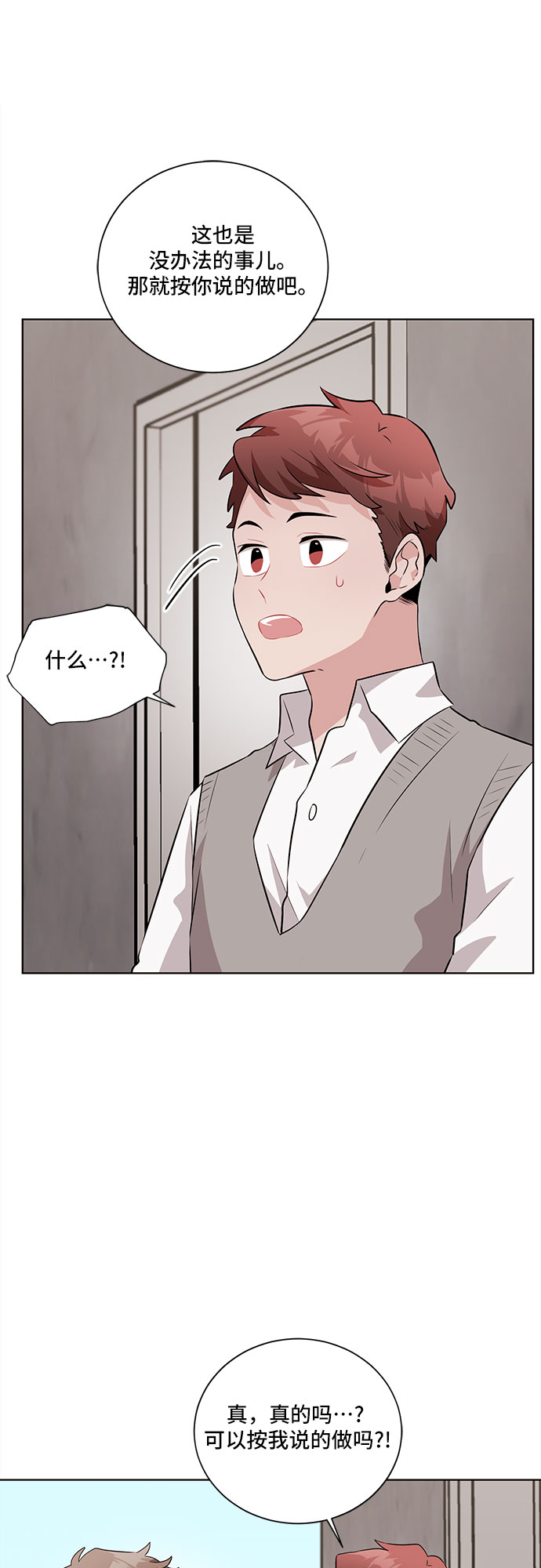第23话5