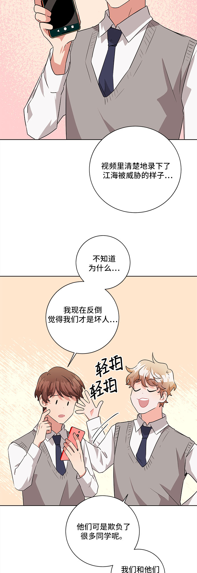 第23话54