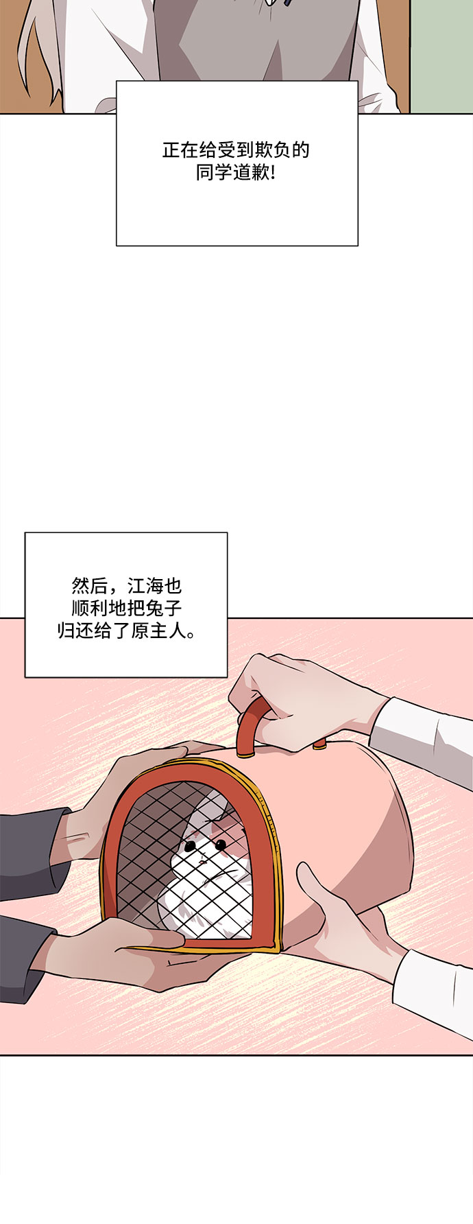 第23话66