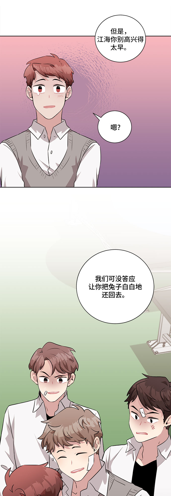 第23话8