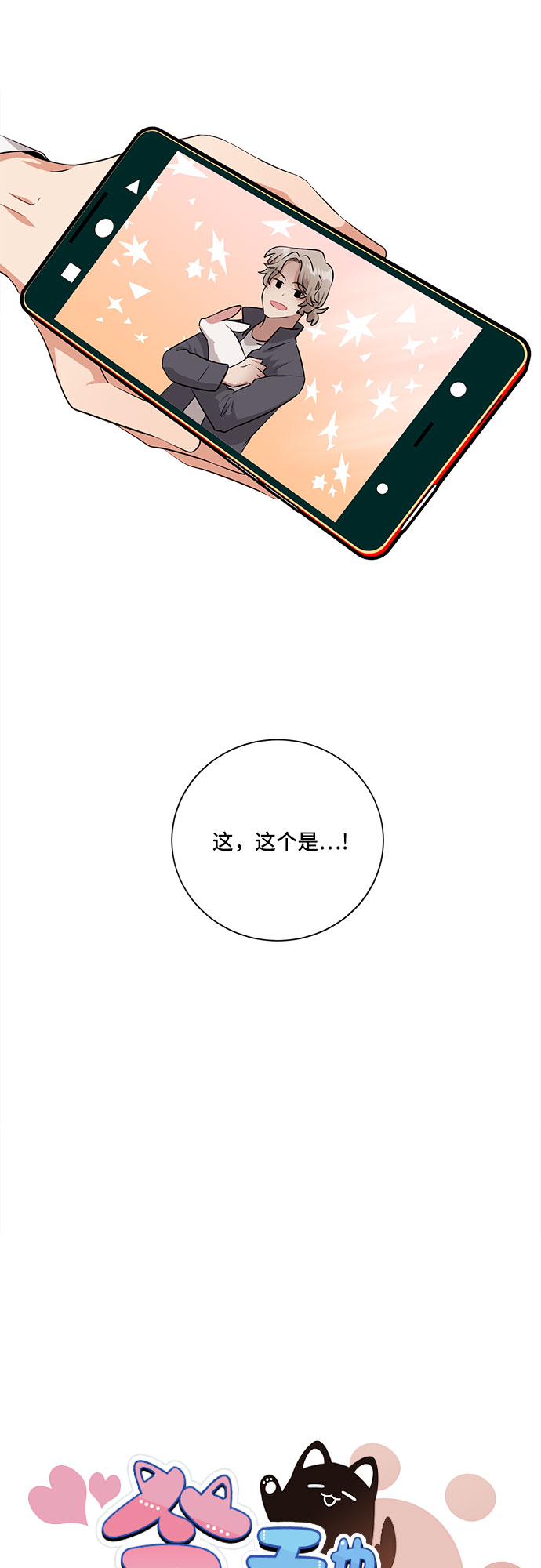 第24话10
