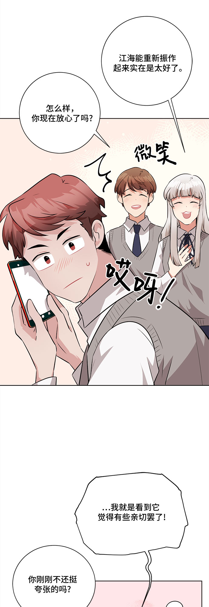 第24话16
