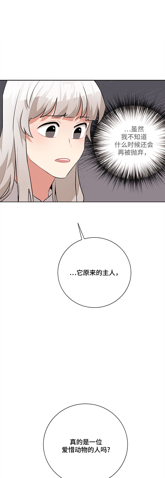 第24话26