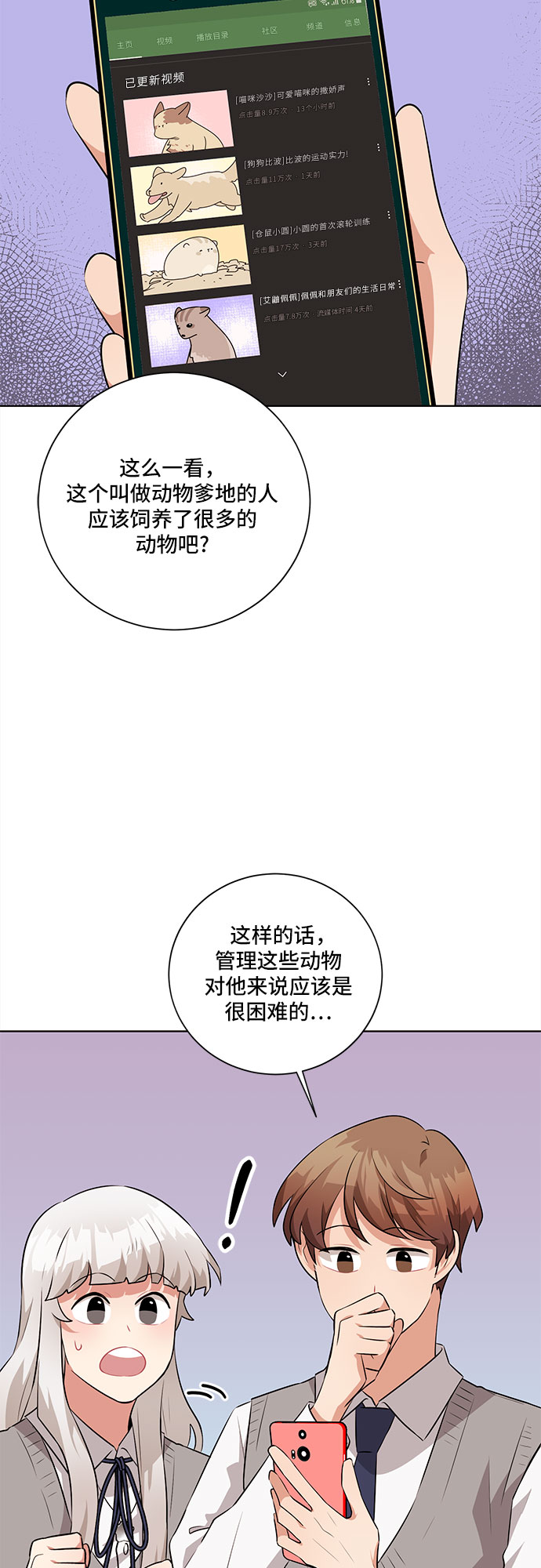 第24话30