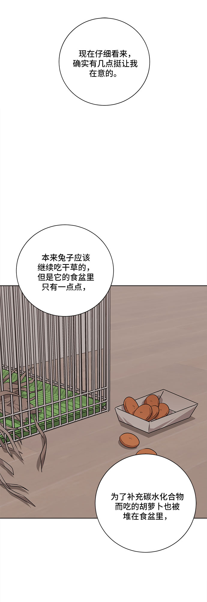 第24话35