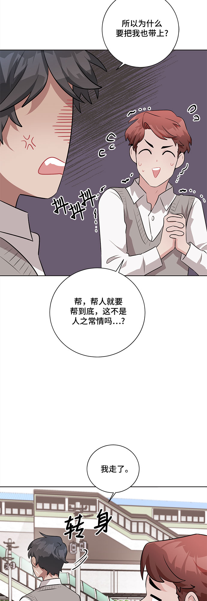 第24话42