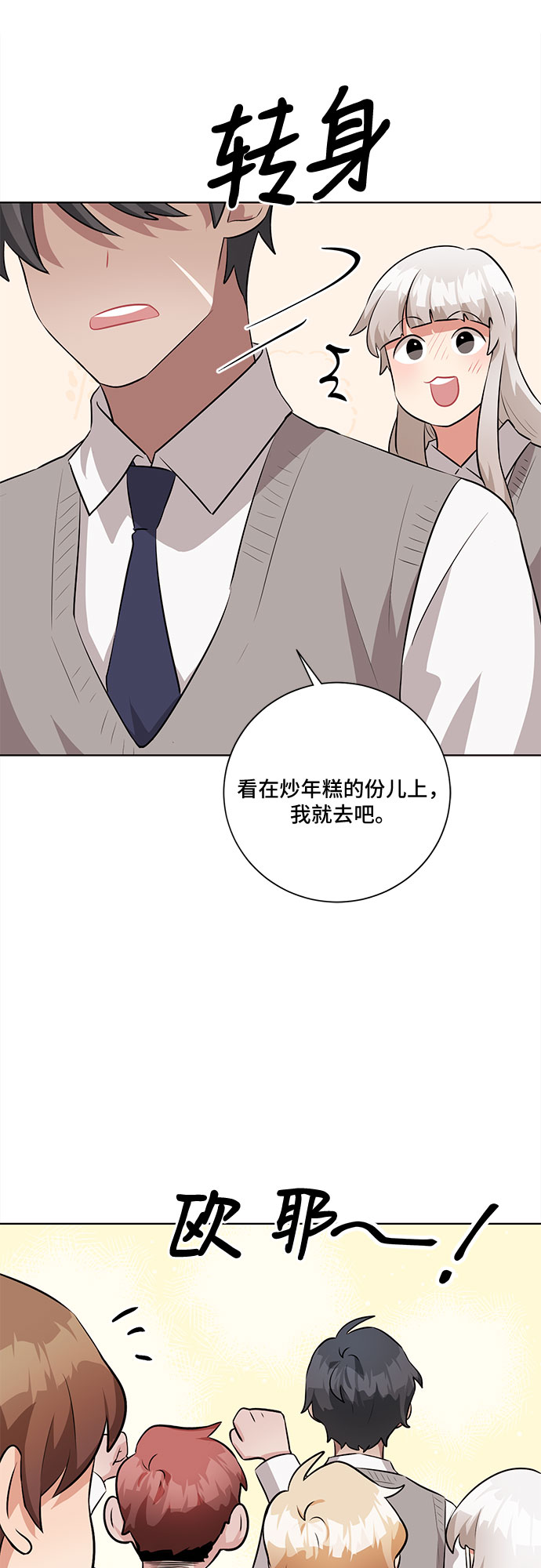 第24话54