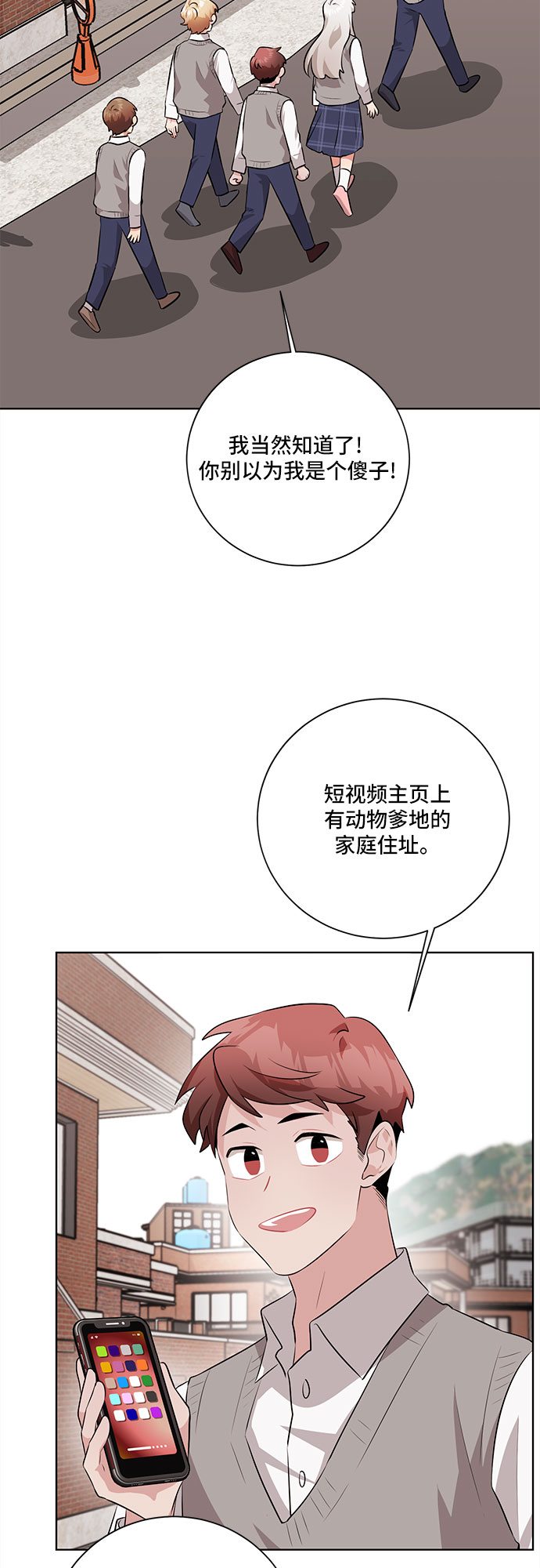 第24话58