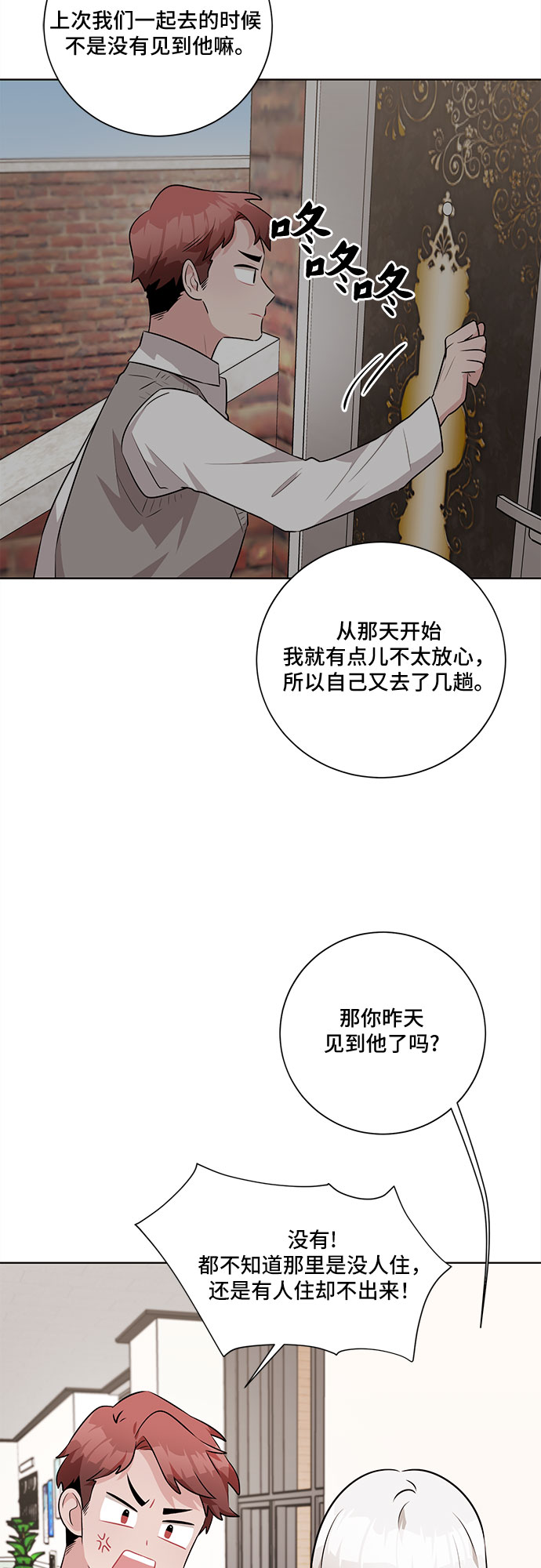 第25话19