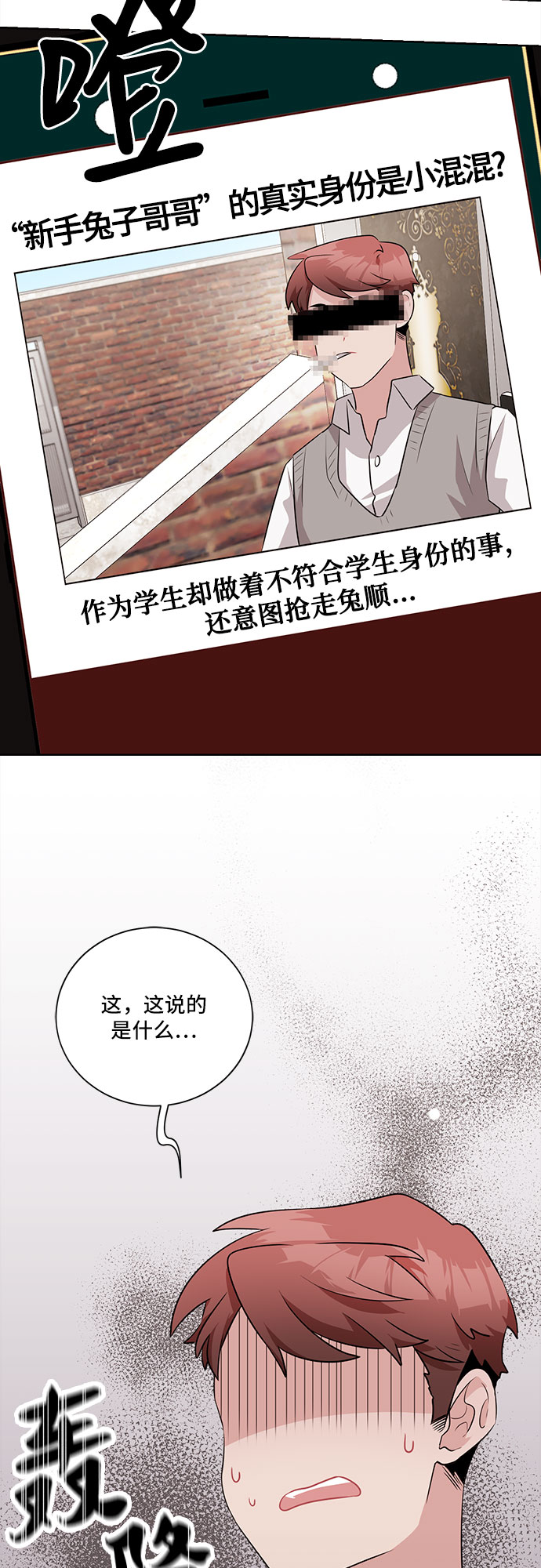 第25话40