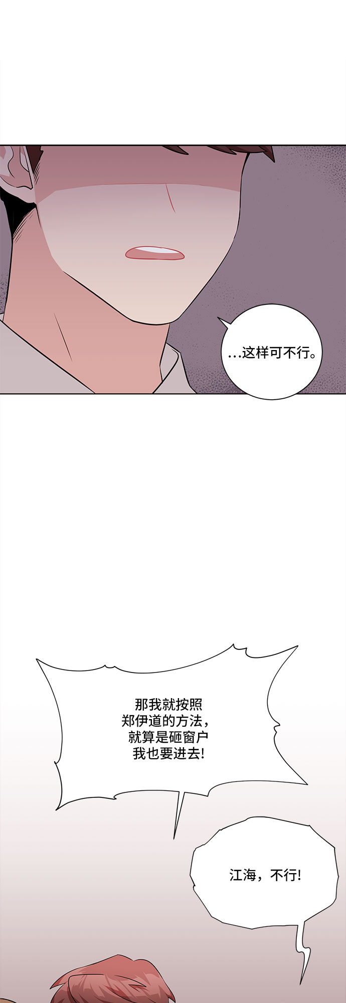 第25话55