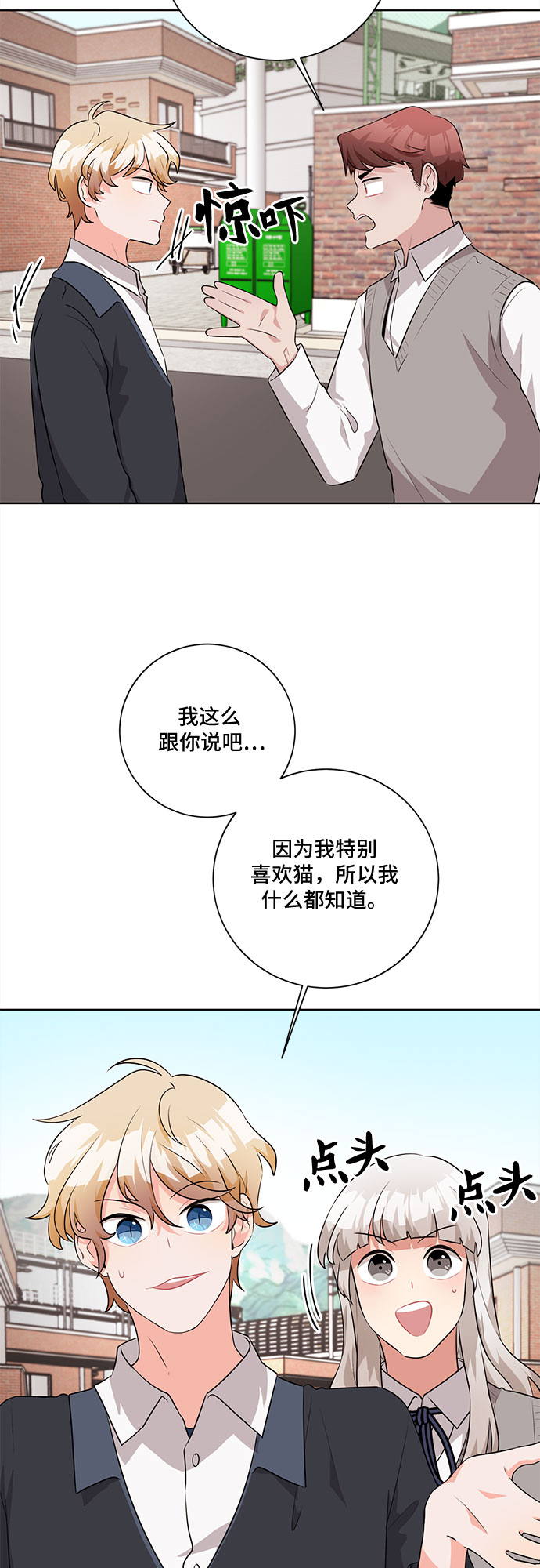 第26话10