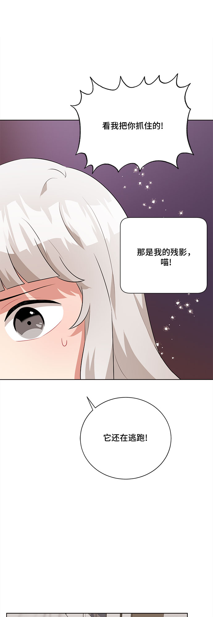第26话21