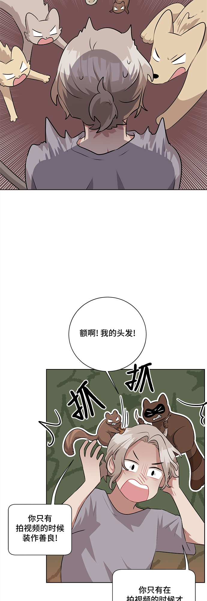 第26话30