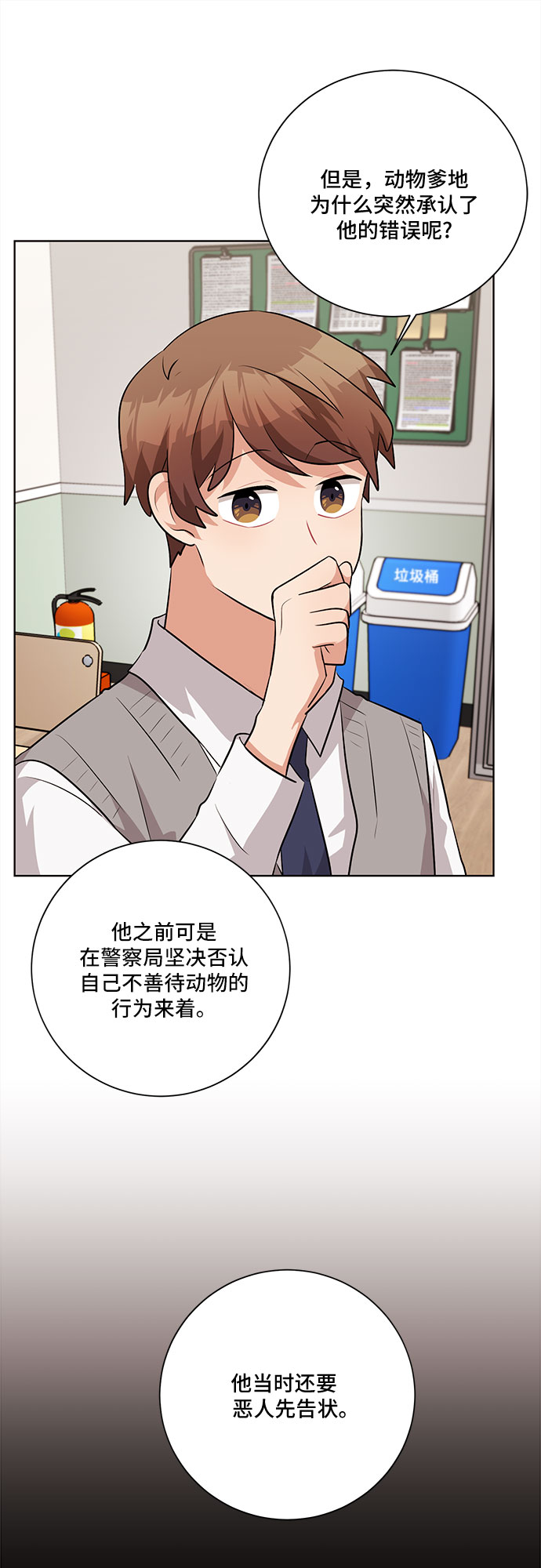 第26话45