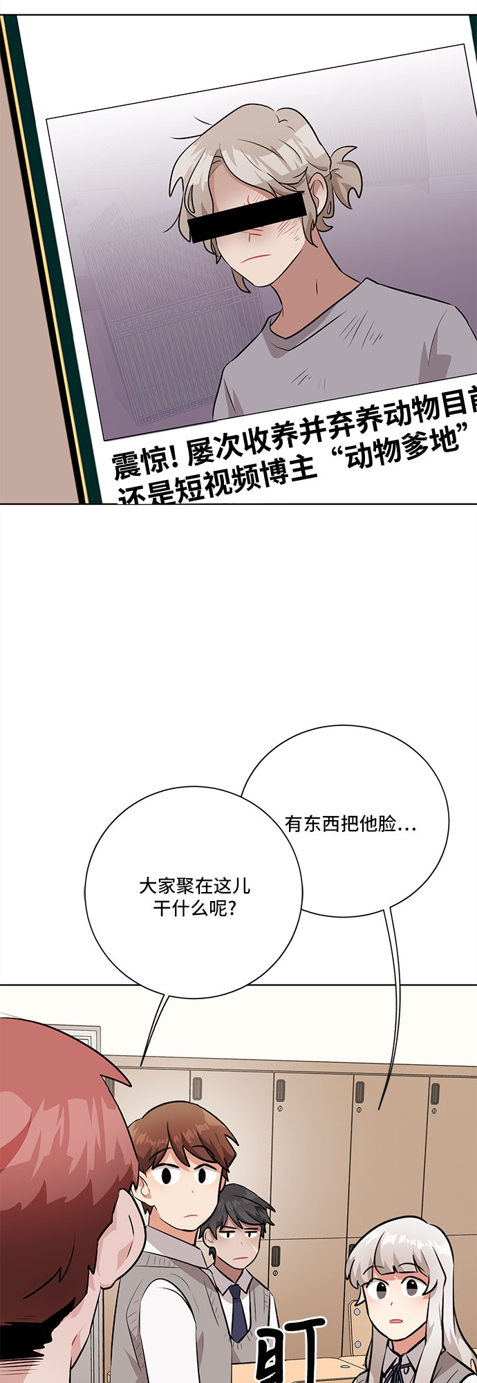 第26话48