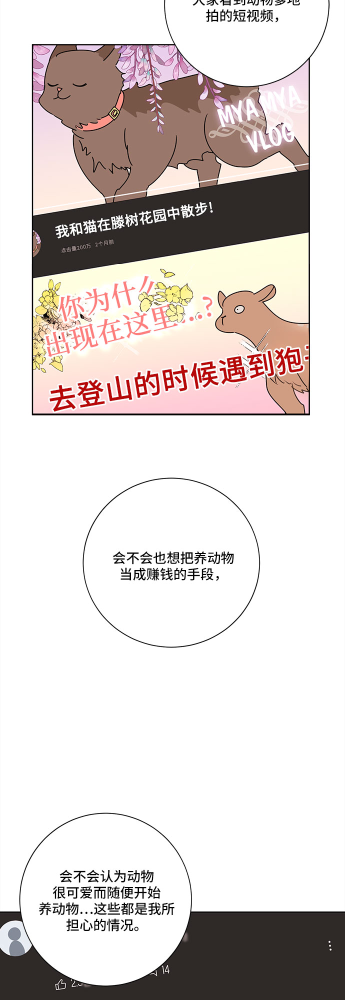 第26话59