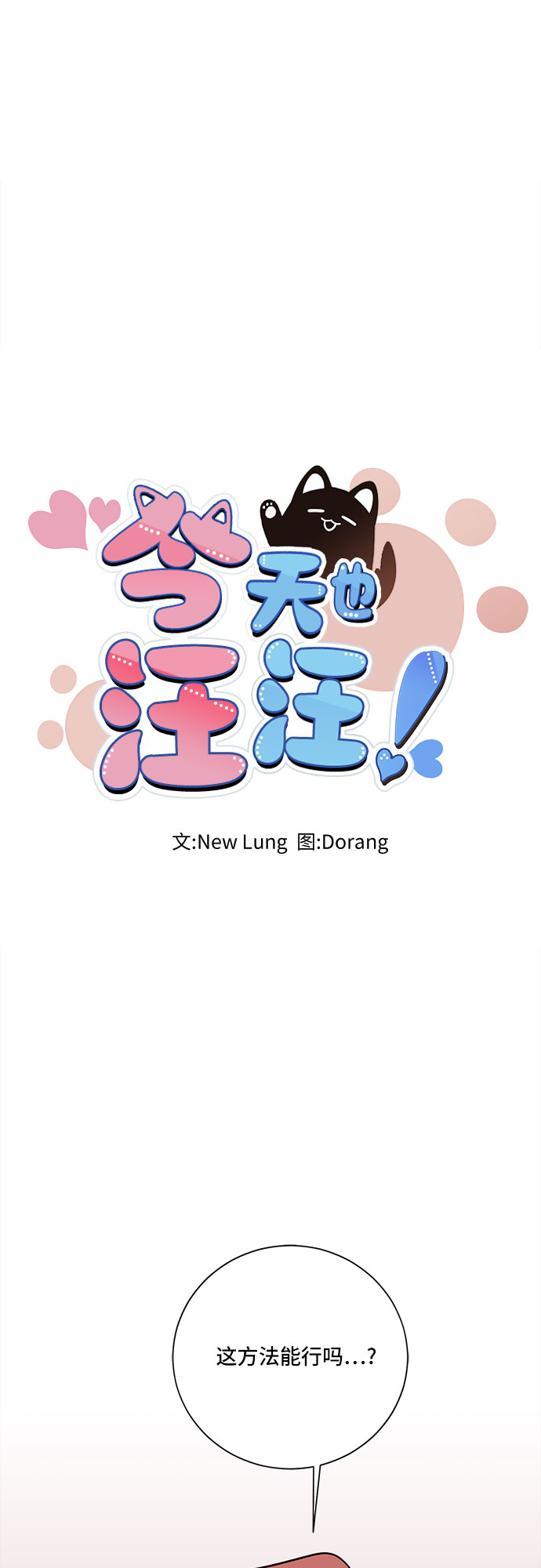 第26话6