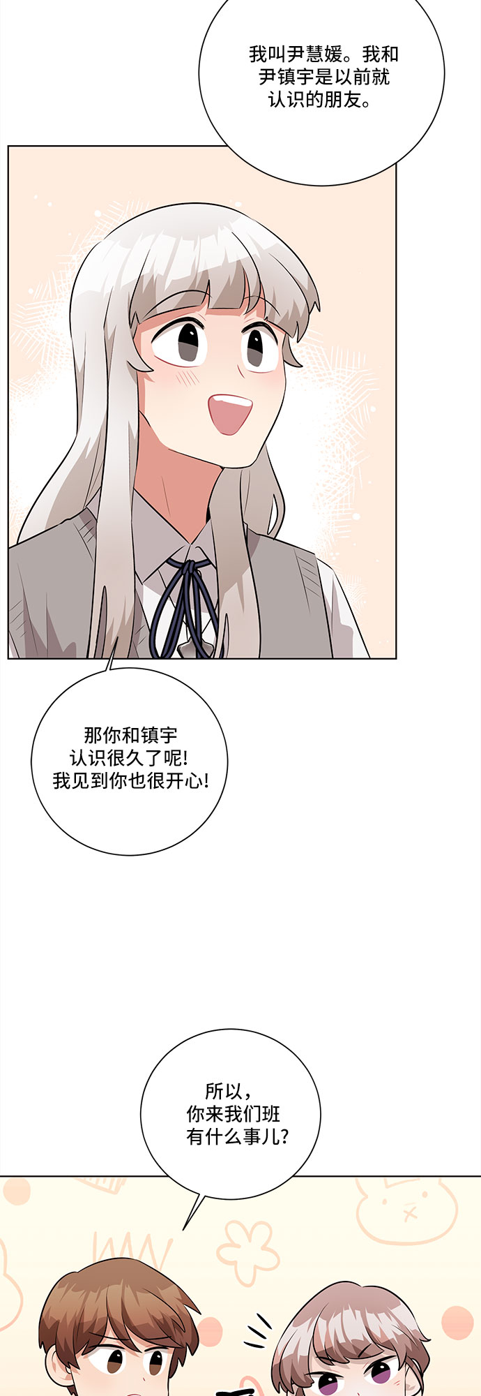 第27话31