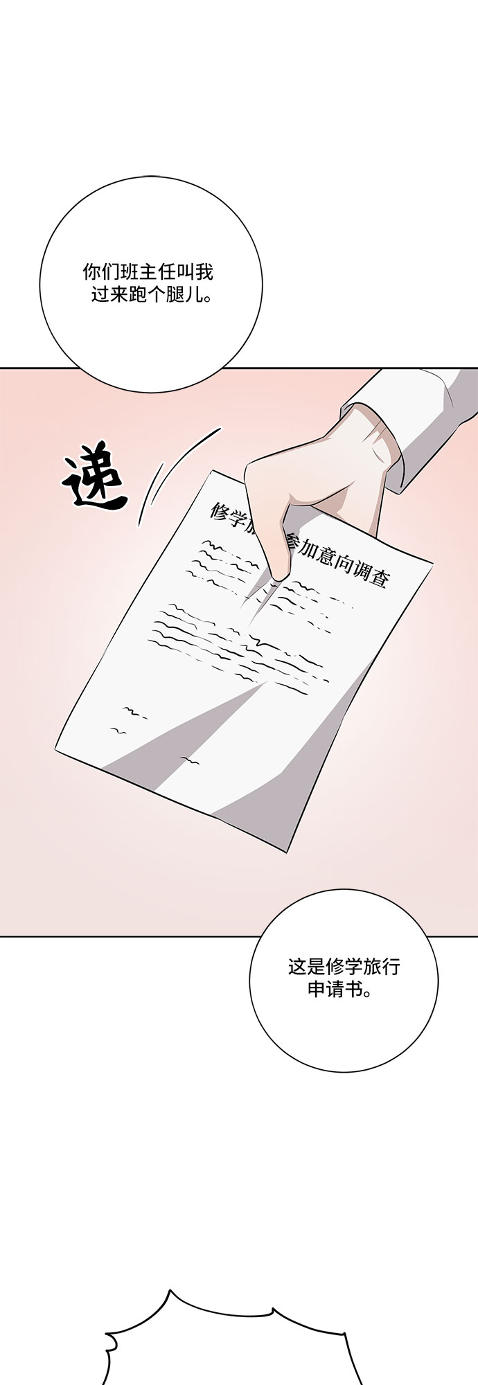 第27话33