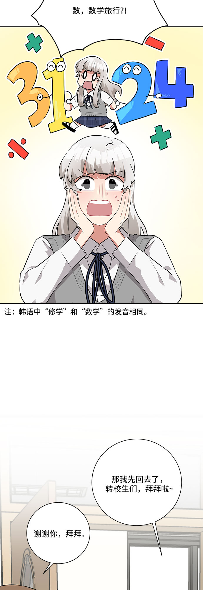 第27话34
