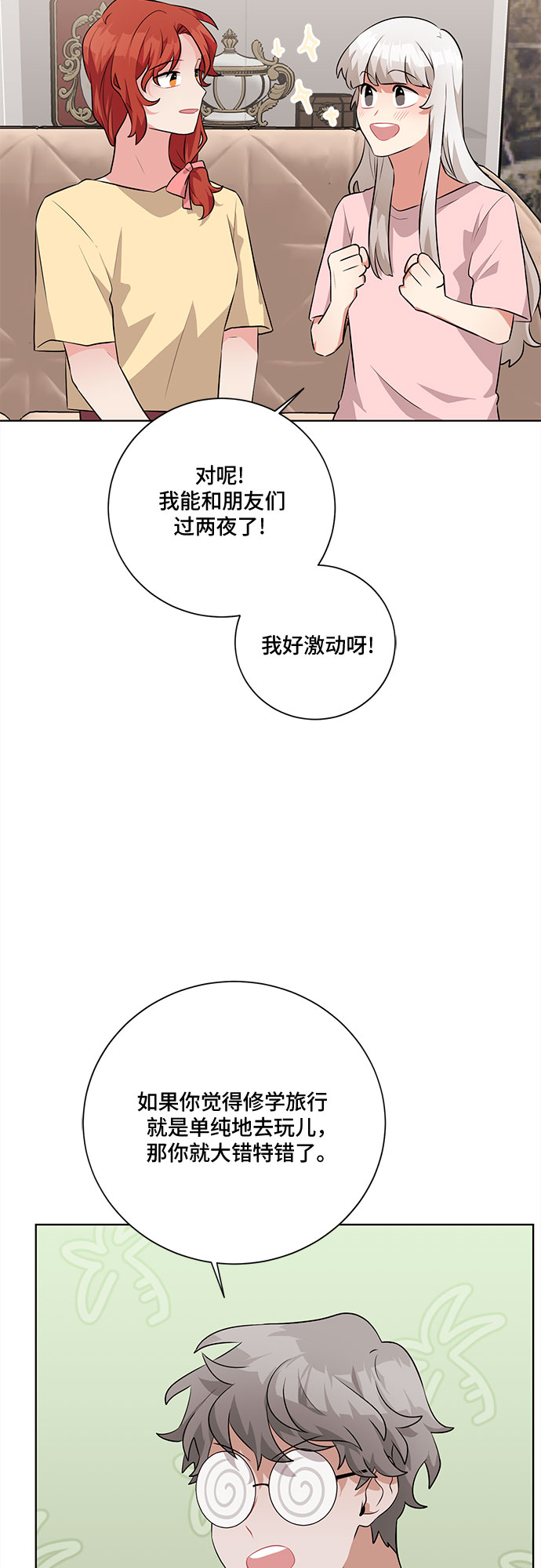 第27话43