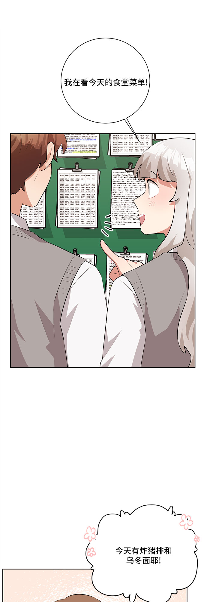 第27话9