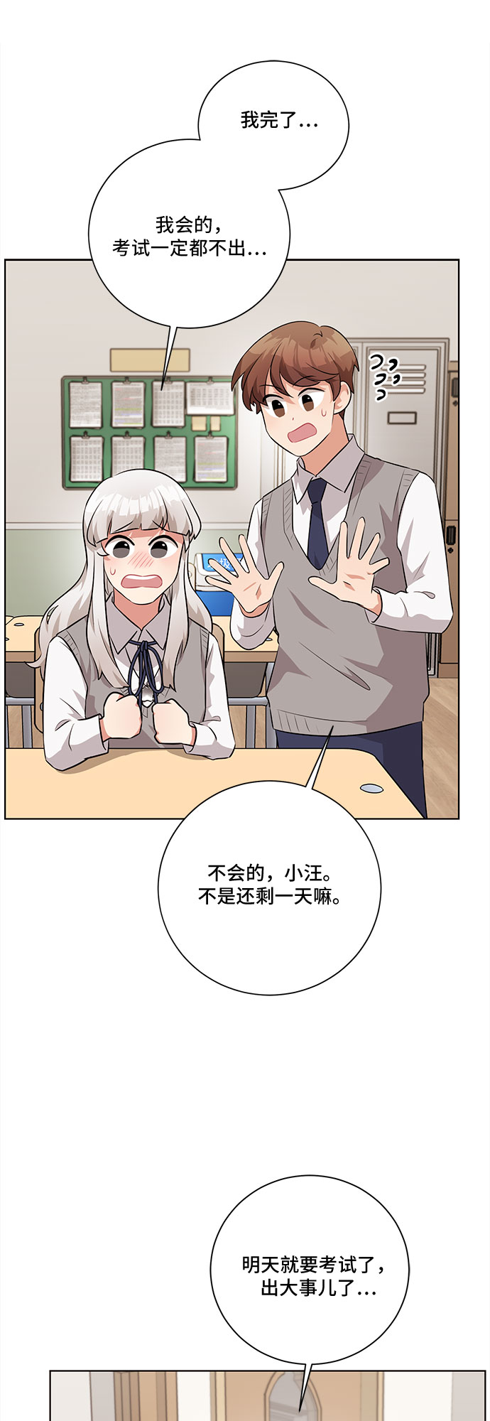 第28话21