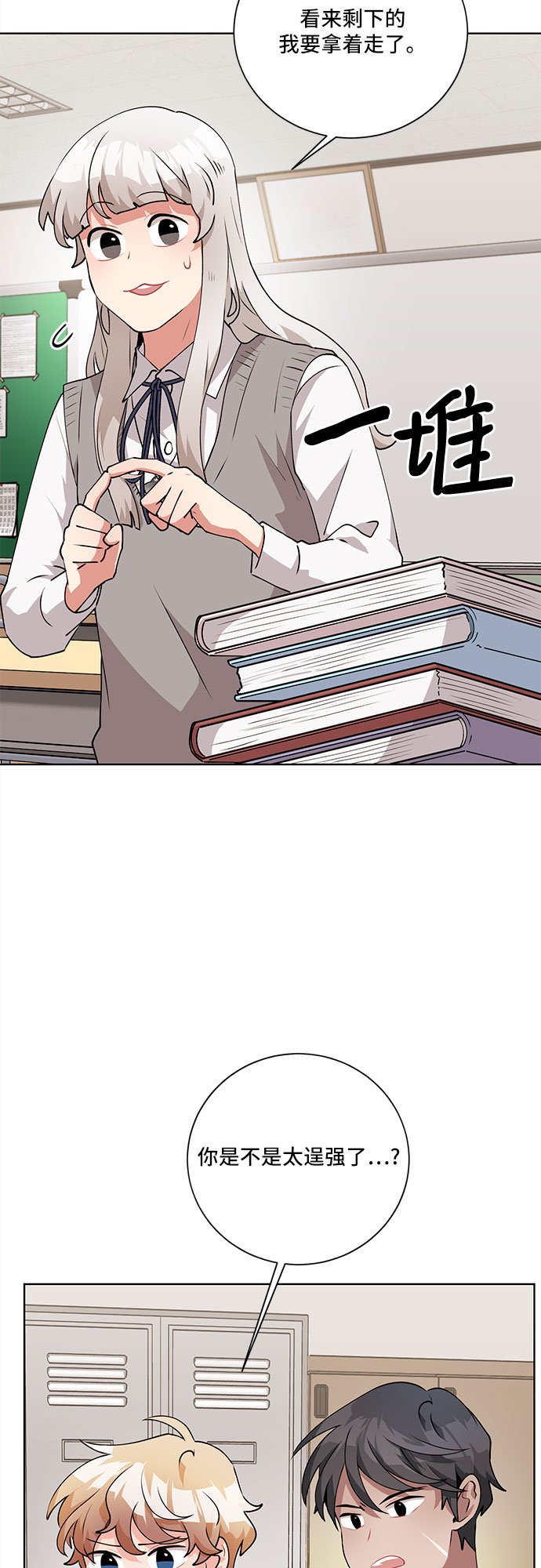 第28话4