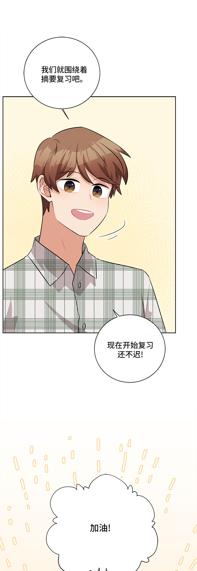 第28话41