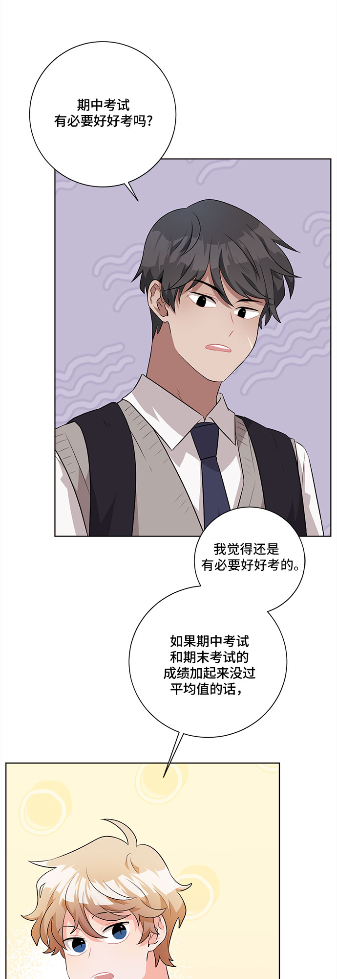 第28话7