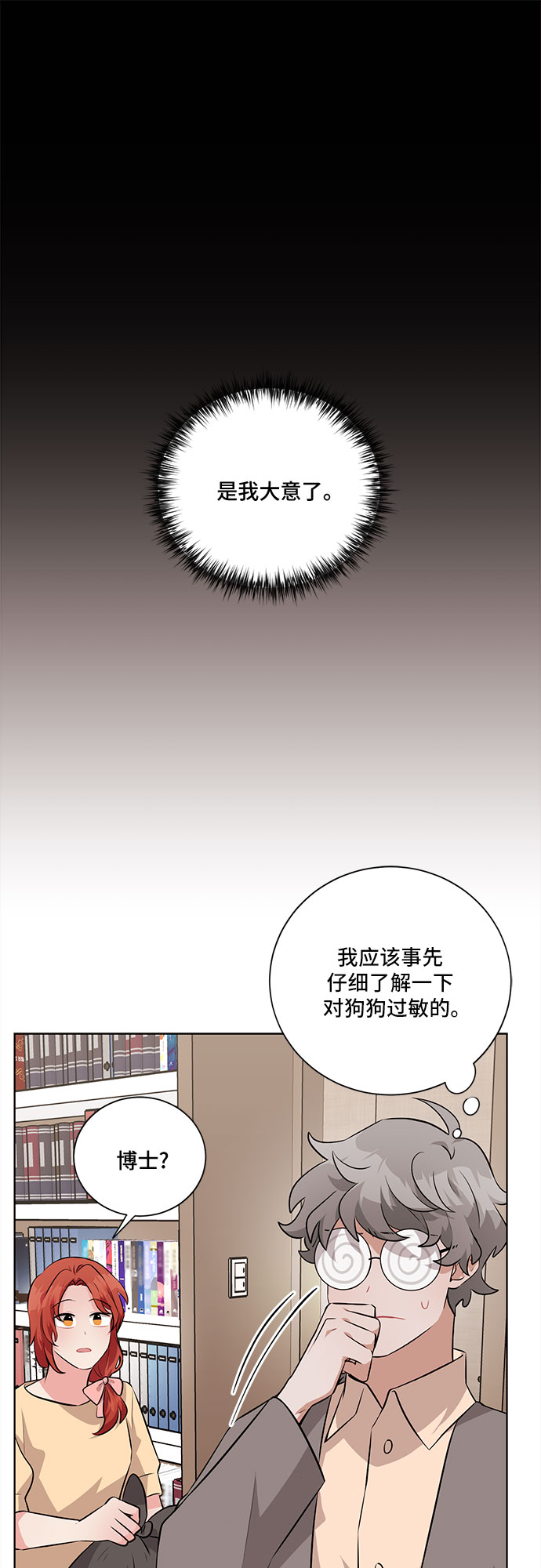 第29话11