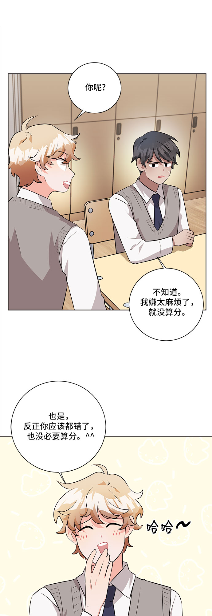 第29话28