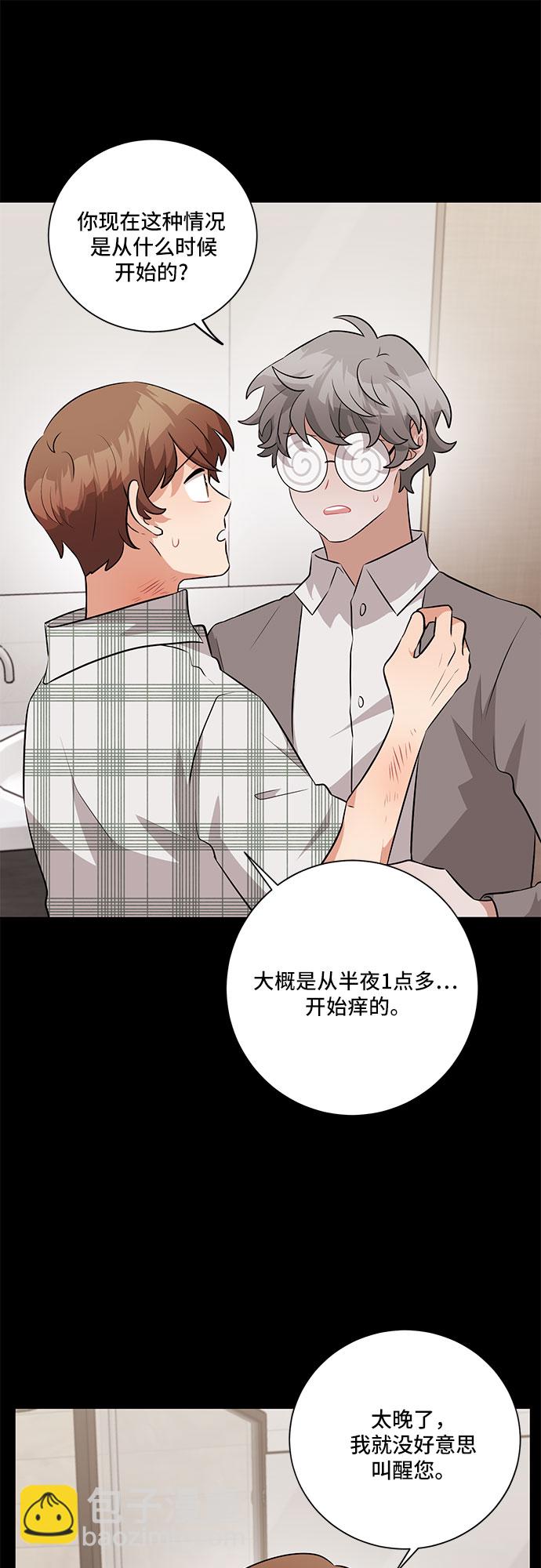 第29话7
