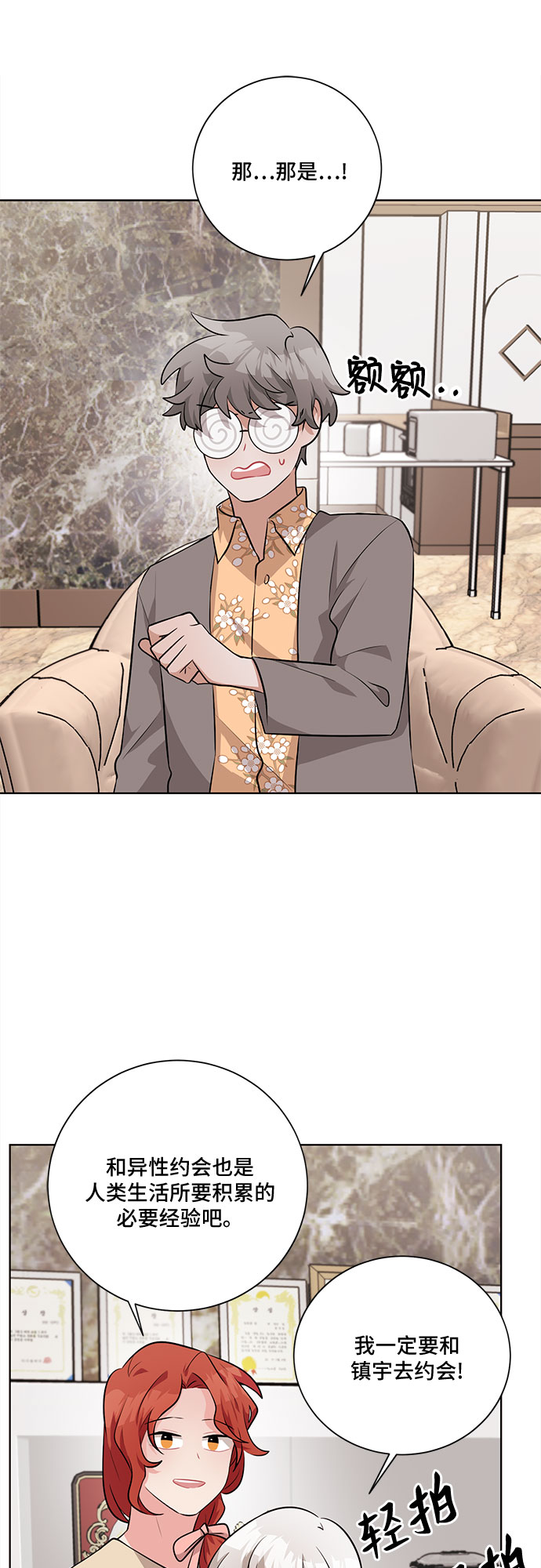 第30话55