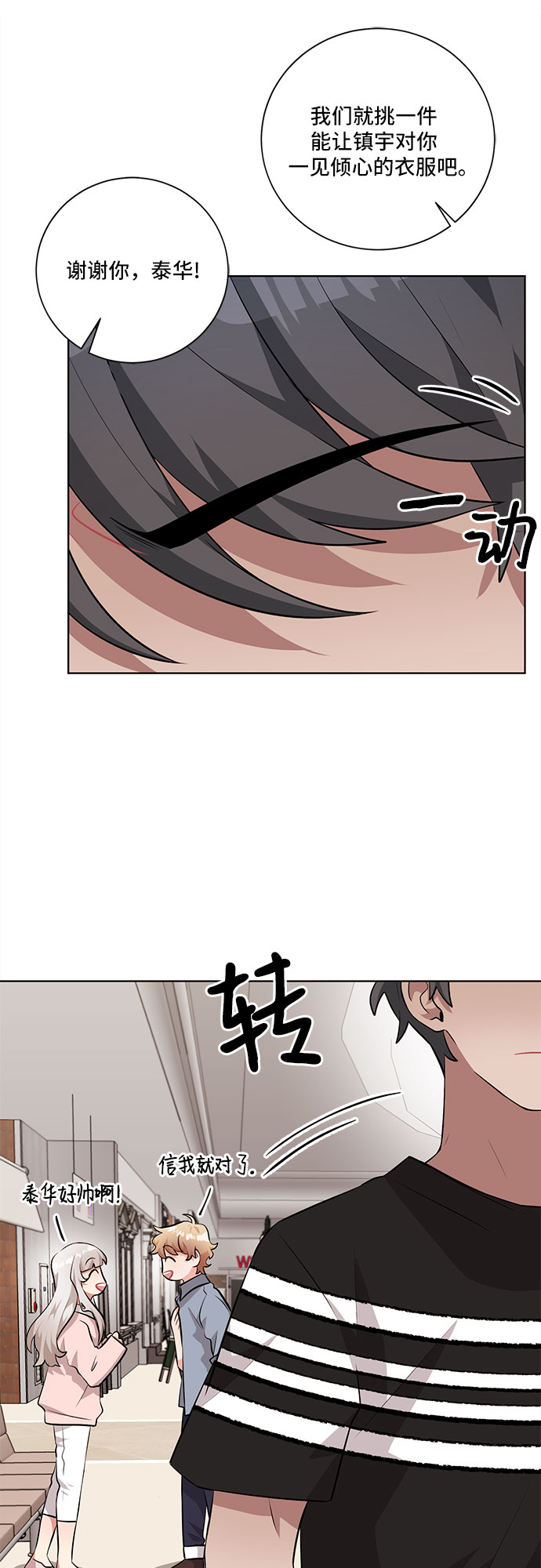 第31话9