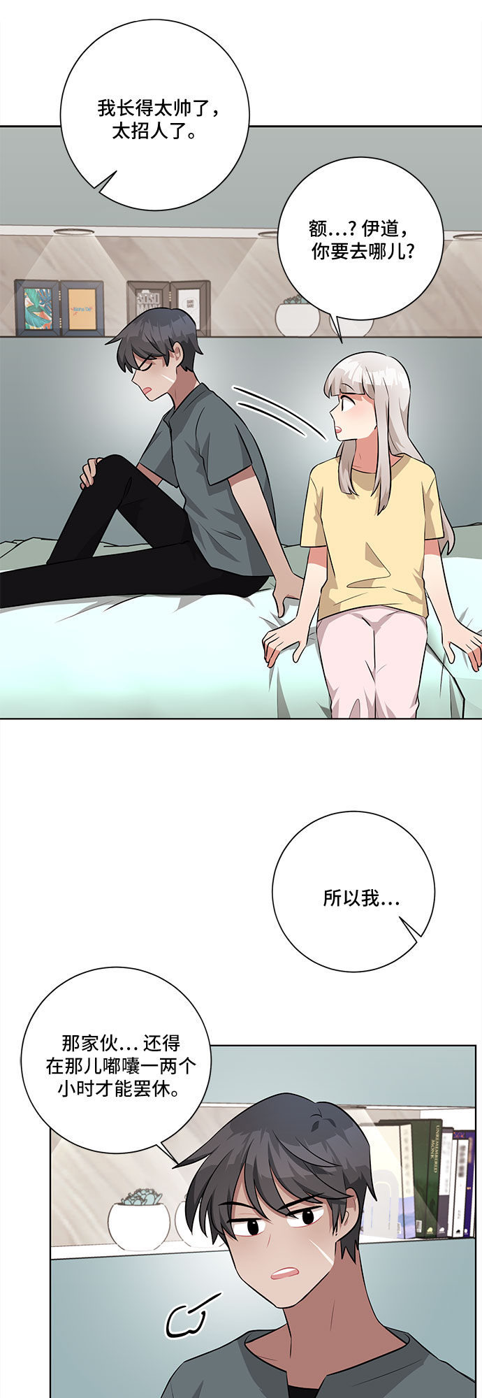 第32话44